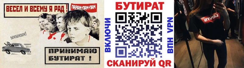 Купить закладки  Ханты-Мансийск  Бутират бутандиол 