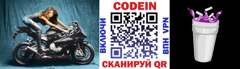 Кодеин напиток Lean (лин)  Купить  Ханты-Мансийск 