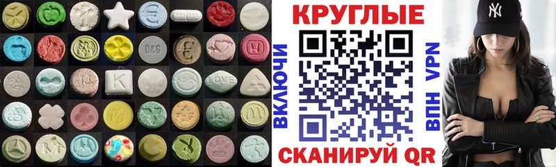 Ecstasy MDMA  Купить закладки  Ханты-Мансийск 