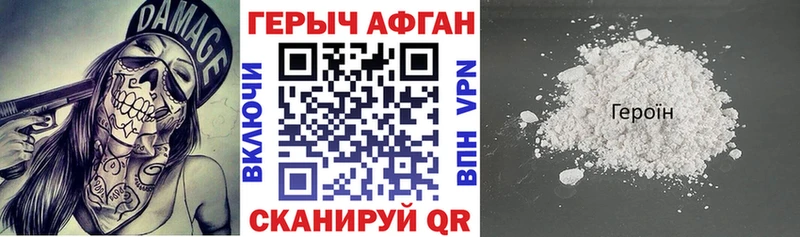 Купить где  Ханты-Мансийск  ГЕРОИН белый 
